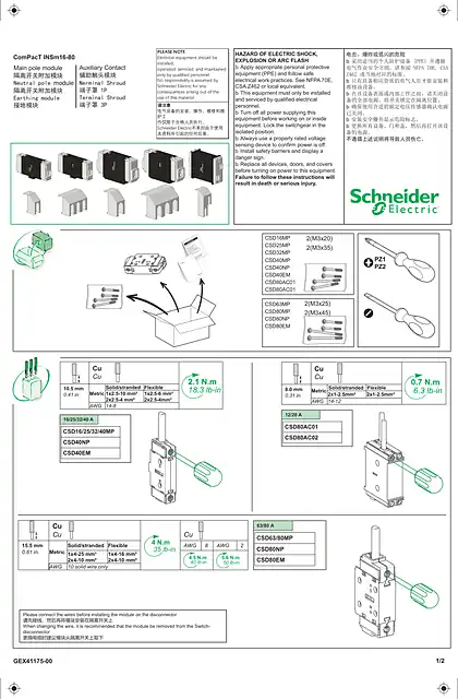 schneider施耐德GEX33031_ComPacT INSm16-80